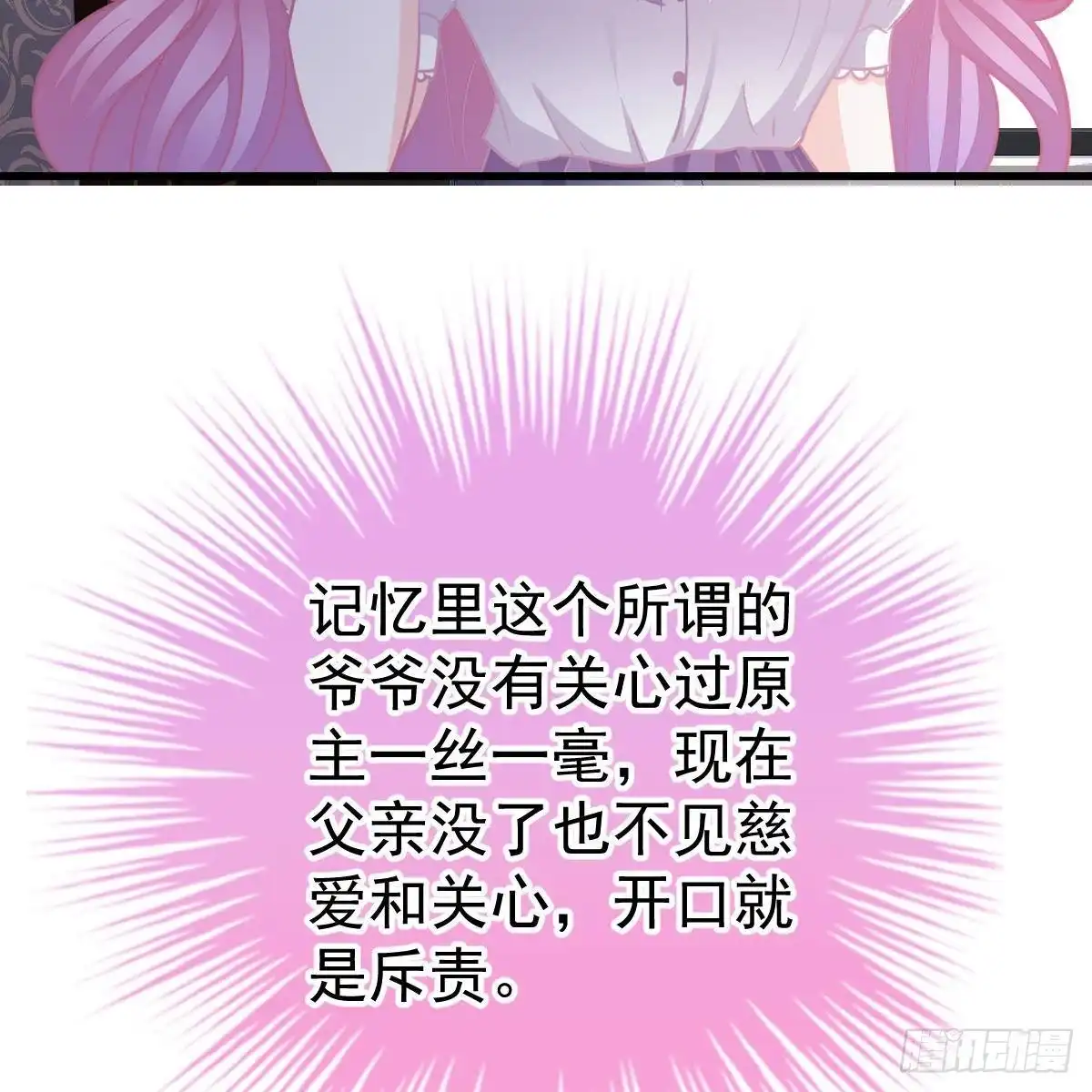 冰山总裁小萌妻（总裁要撩我） 要我陪你吗？ 第18页