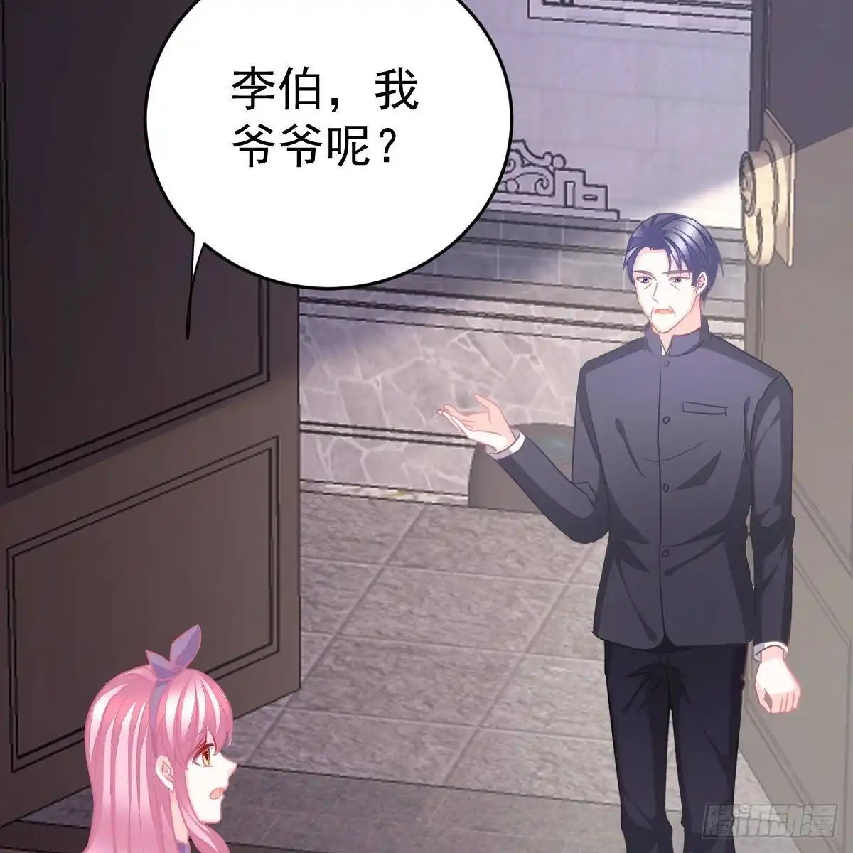 冰山总裁小萌妻（总裁要撩我） 要我陪你吗？ 第45页