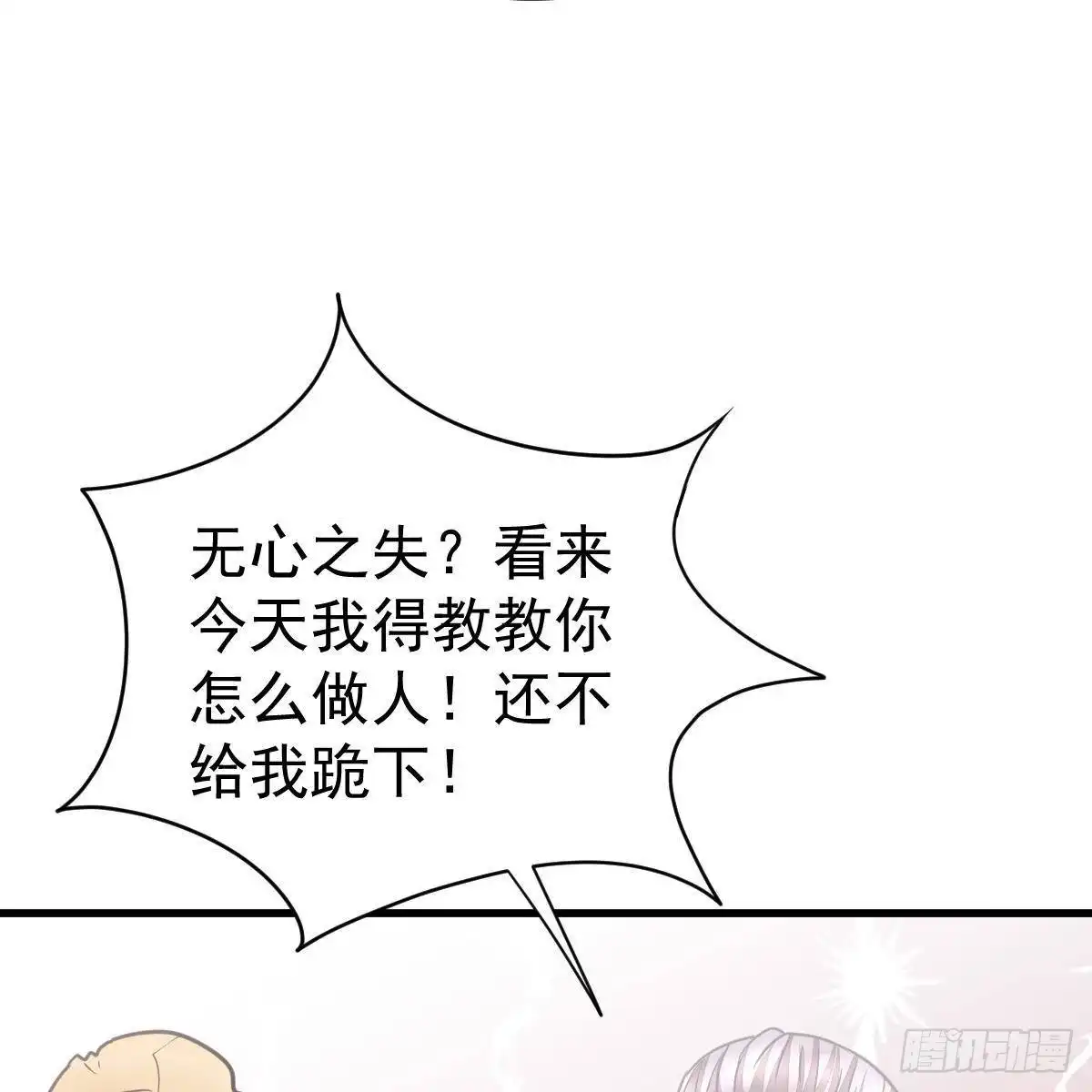 冰山总裁小萌妻（总裁要撩我） 要我陪你吗？ 第54页