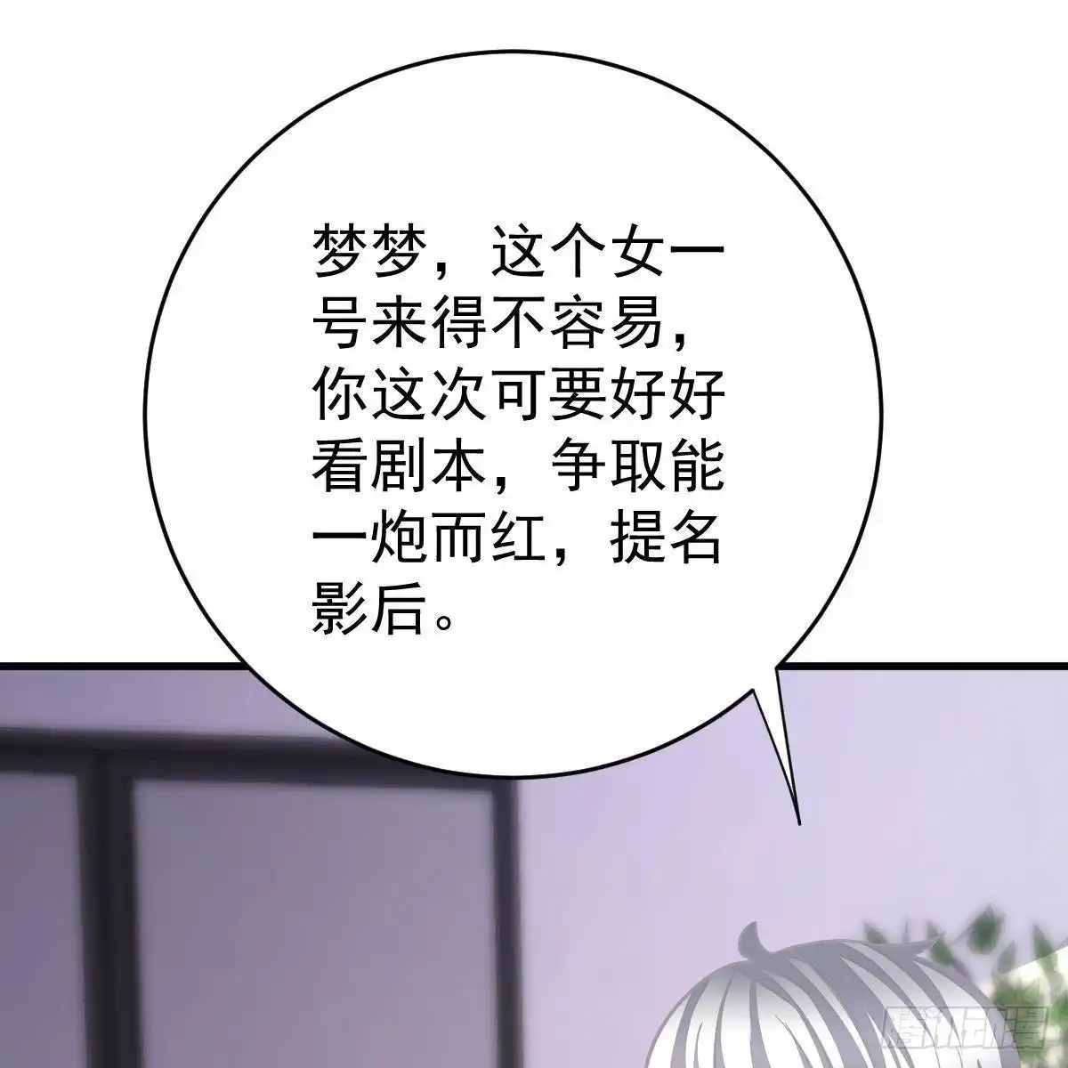 冰山总裁小萌妻（总裁要撩我） 要我陪你吗？ 第38页
