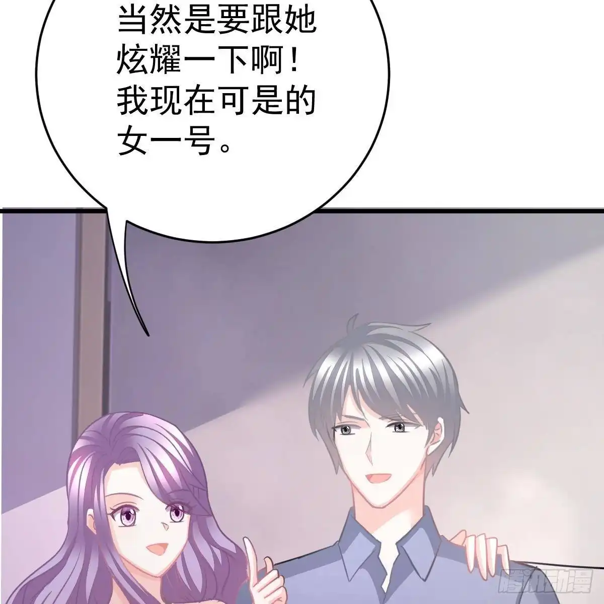冰山总裁小萌妻（总裁要撩我） 要我陪你吗？ 第33页