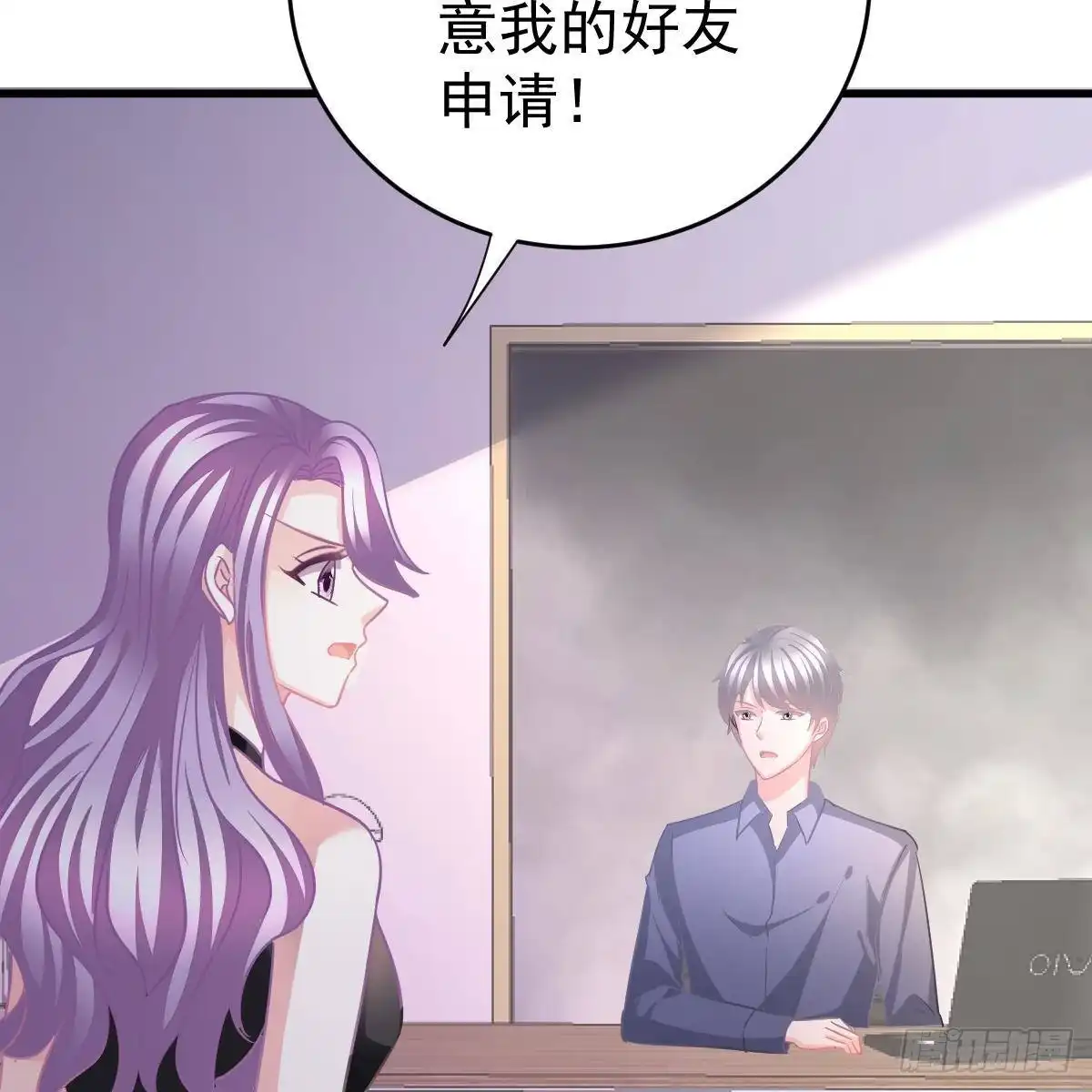 冰山总裁小萌妻（总裁要撩我） 要我陪你吗？ 第31页