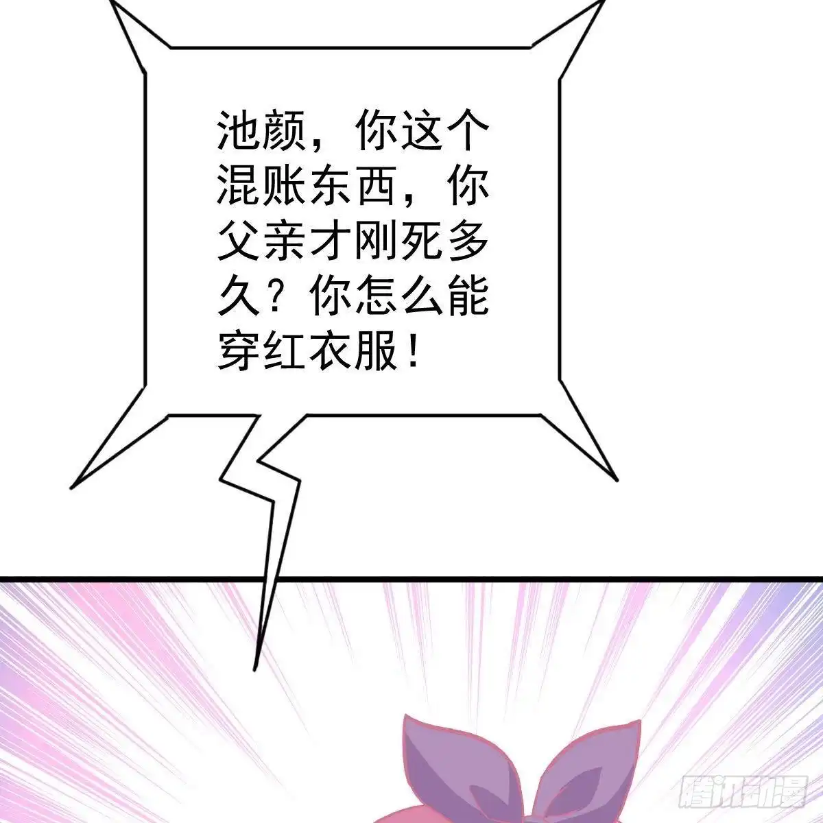 冰山总裁小萌妻（总裁要撩我） 要我陪你吗？ 第10页