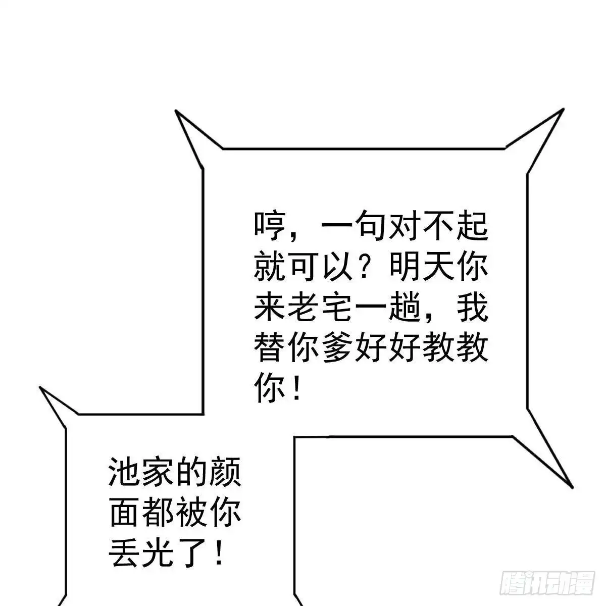 冰山总裁小萌妻（总裁要撩我） 要我陪你吗？ 第16页