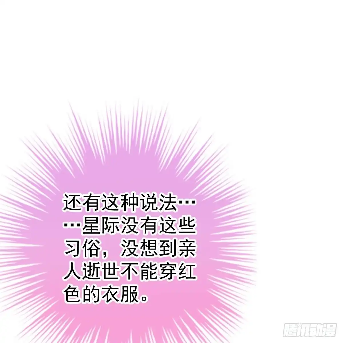 冰山总裁小萌妻（总裁要撩我） 要我陪你吗？ 第13页