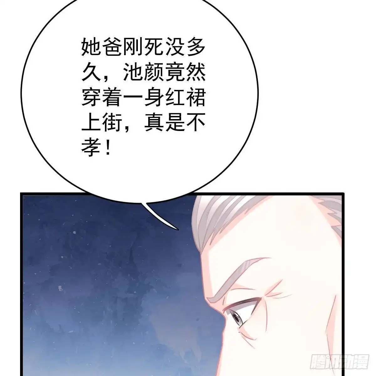 冰山总裁小萌妻（总裁要撩我） 要我陪你吗？ 第5页