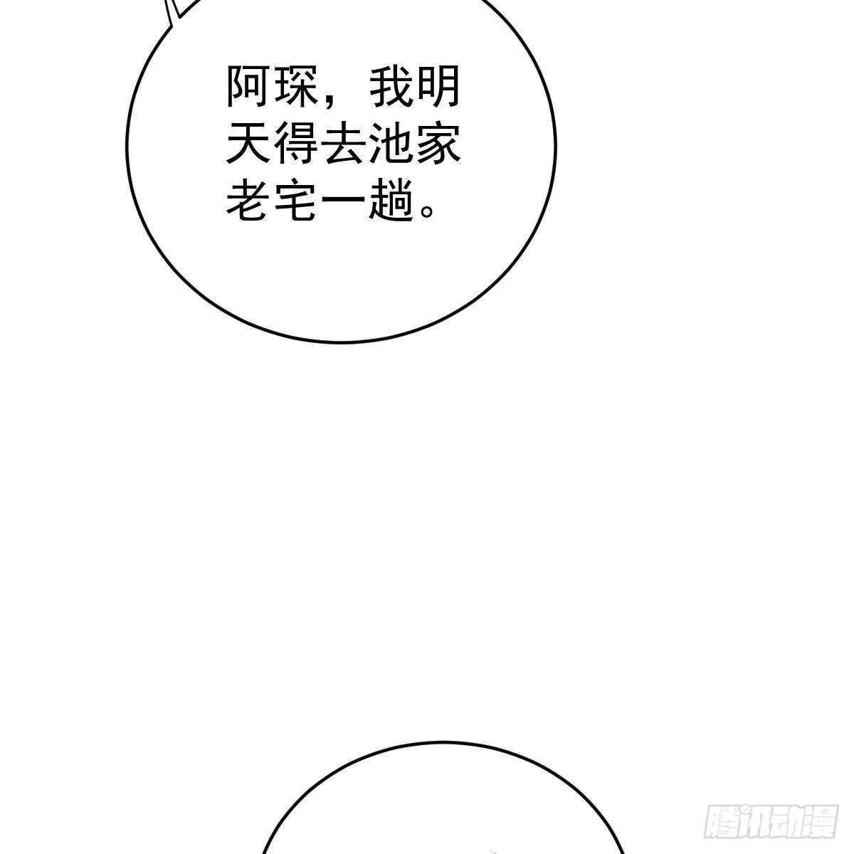 冰山总裁小萌妻（总裁要撩我） 要我陪你吗？ 第24页