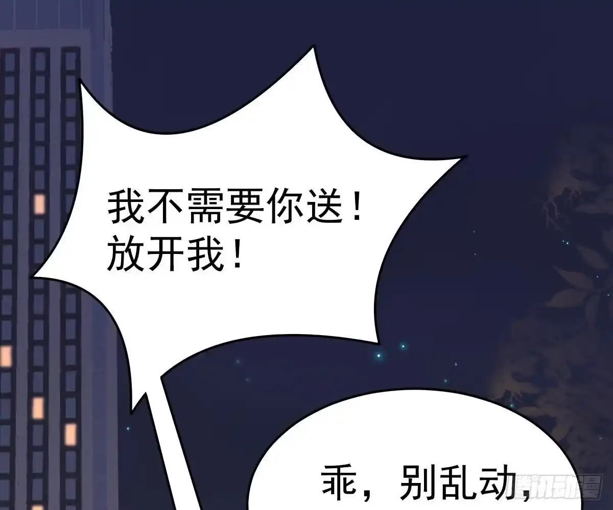 冰山总裁小萌妻（总裁要撩我） 解围 第66页