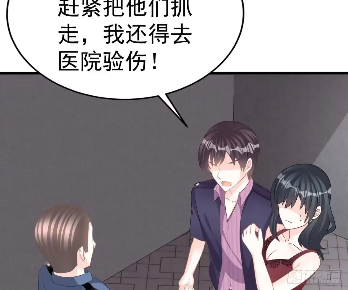 冰山总裁小萌妻（总裁要撩我） 解围 第20页