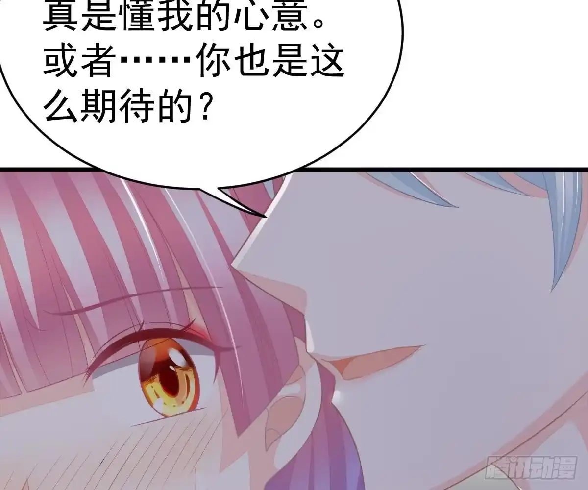 冰山总裁小萌妻（总裁要撩我） 解围 第45页
