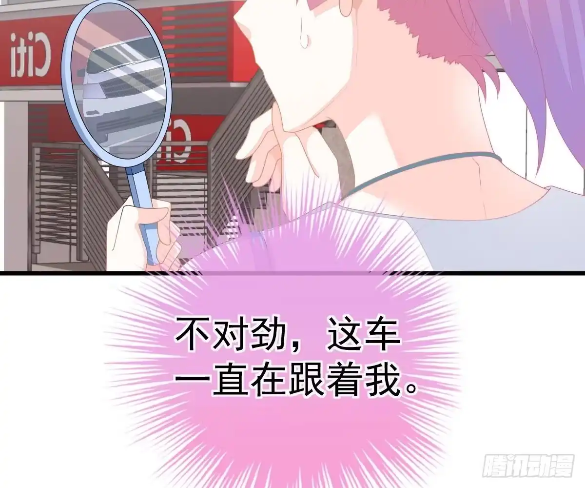 冰山总裁小萌妻（总裁要撩我） 解围 第74页
