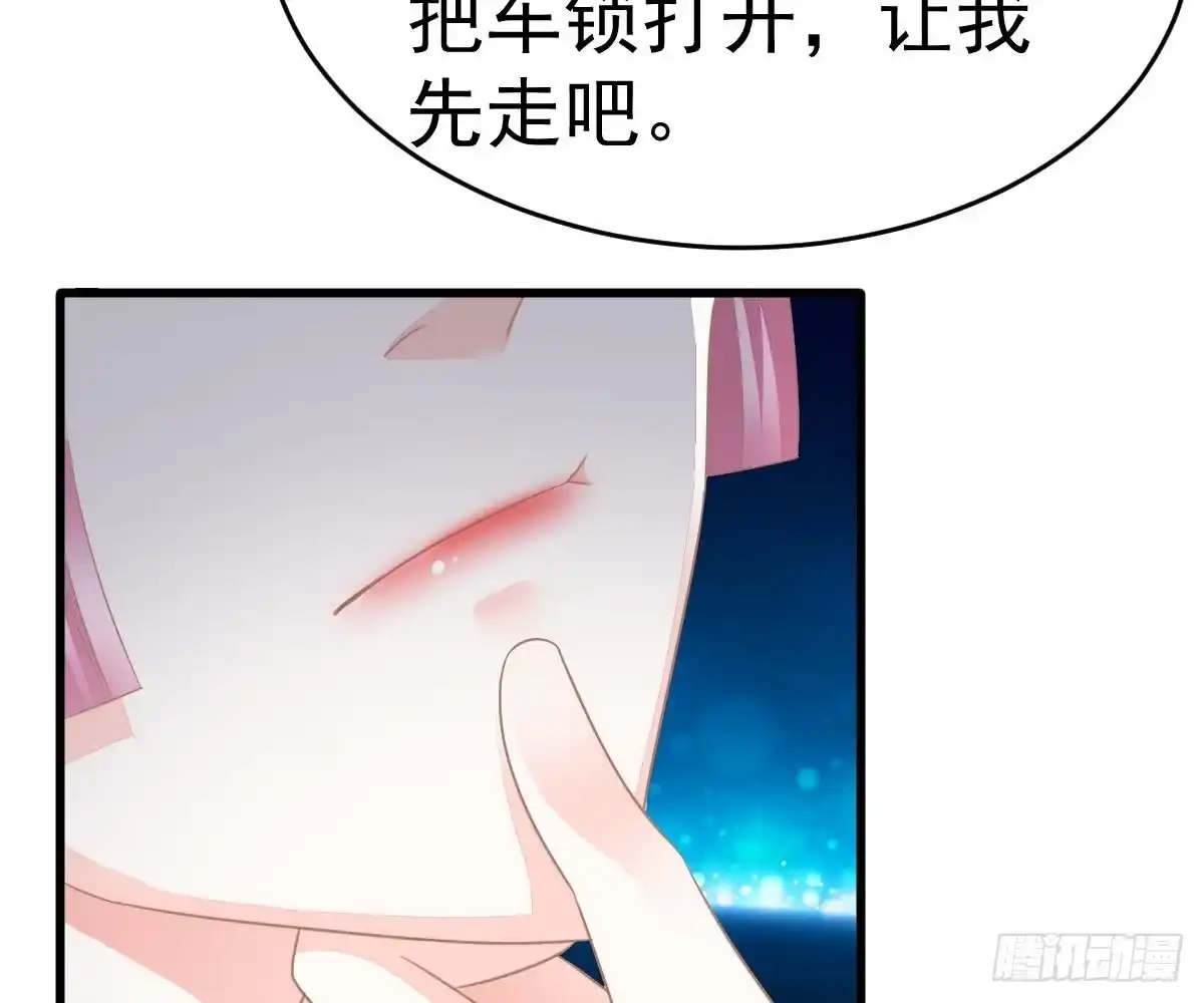 冰山总裁小萌妻（总裁要撩我） 解围 第36页