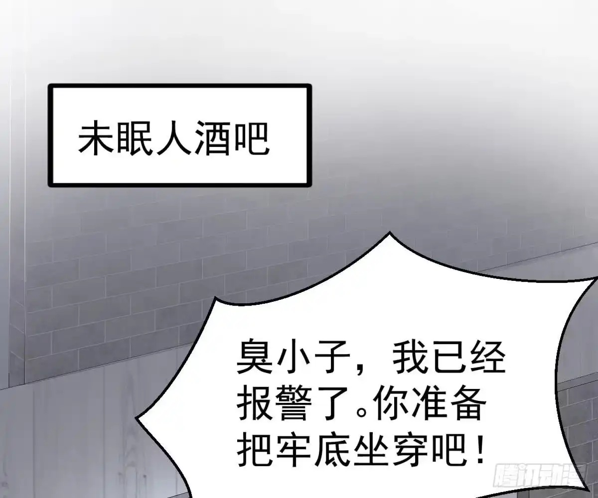 冰山总裁小萌妻（总裁要撩我） 解围 第1页
