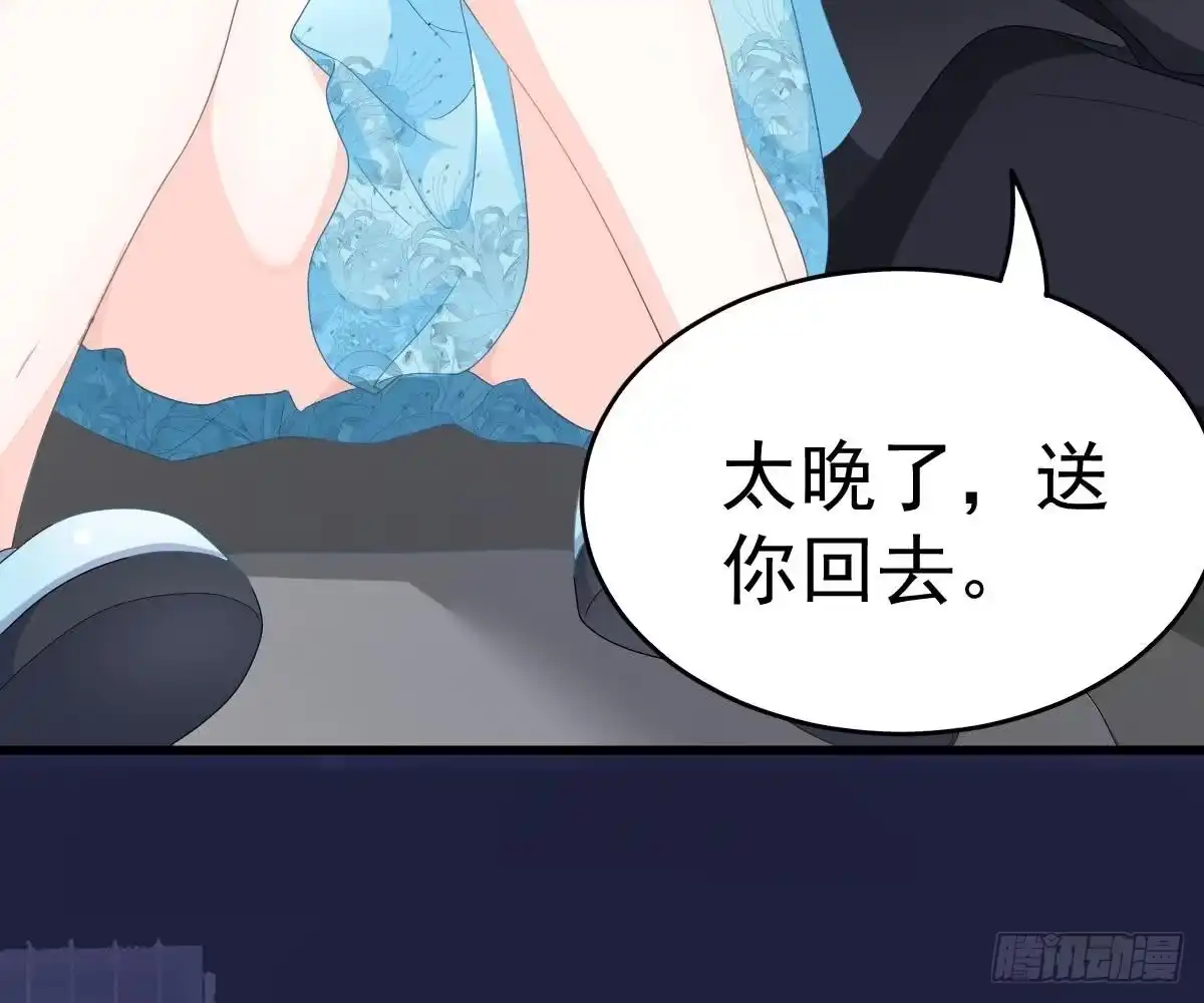 冰山总裁小萌妻（总裁要撩我） 解围 第65页