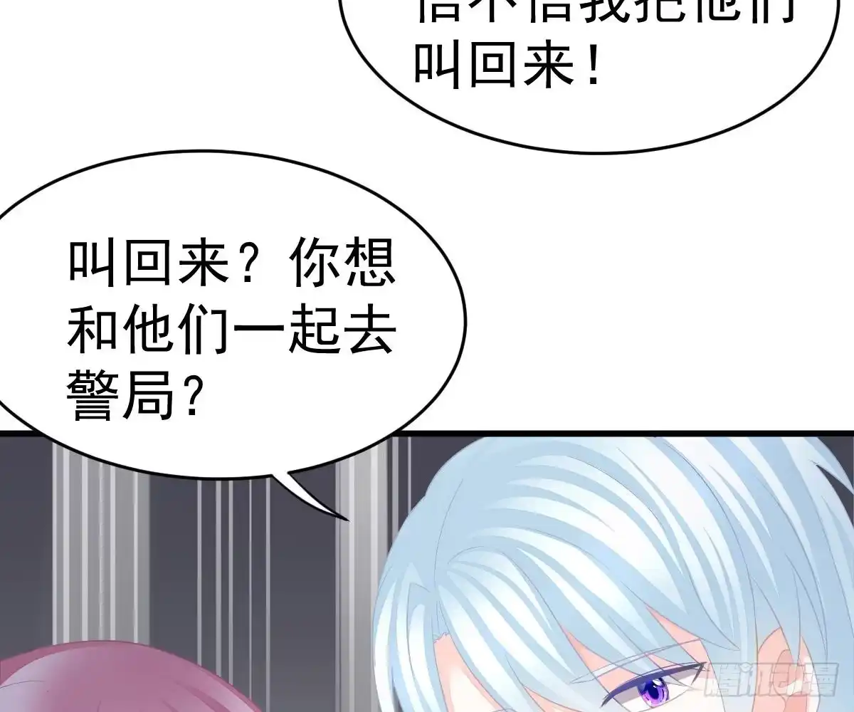 冰山总裁小萌妻（总裁要撩我） 解围 第34页