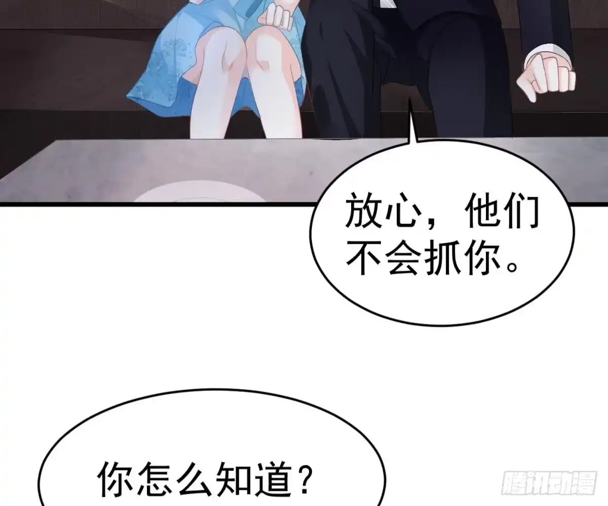 冰山总裁小萌妻（总裁要撩我） 解围 第5页