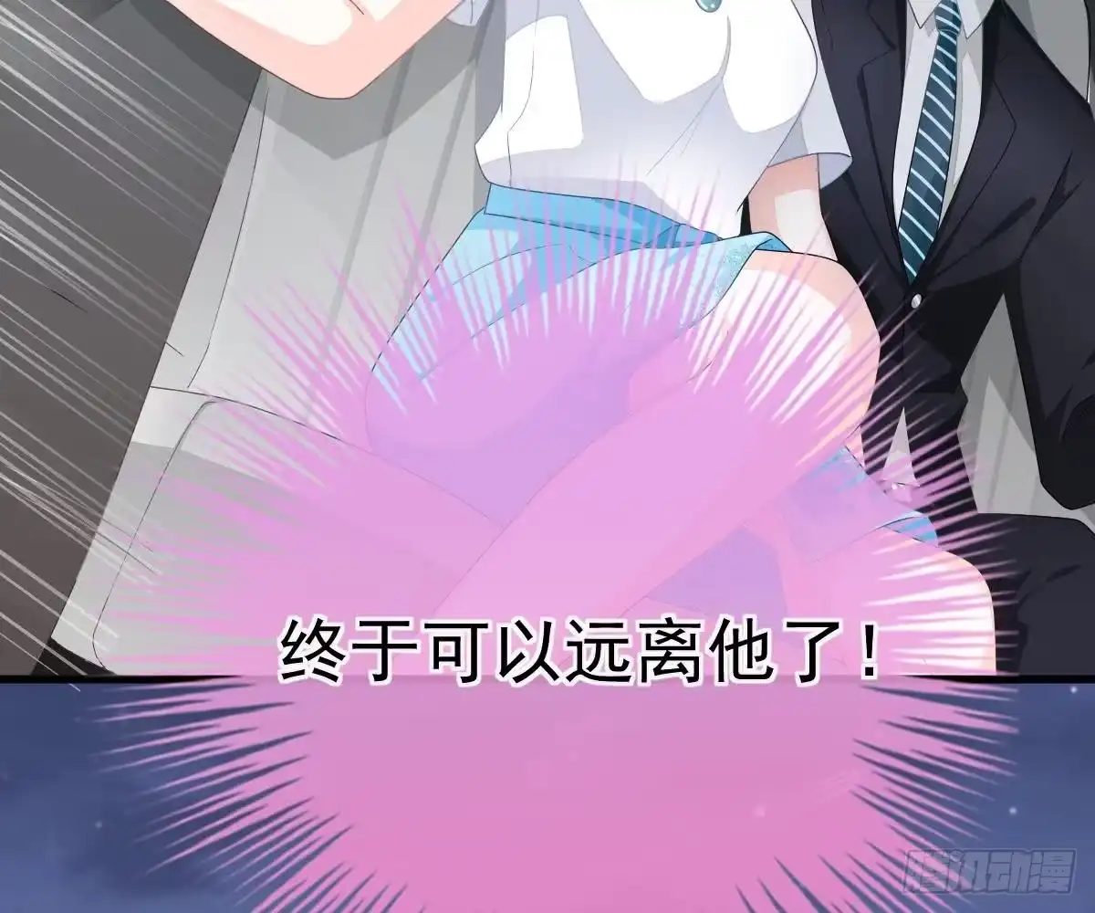 冰山总裁小萌妻（总裁要撩我） 解围 第61页
