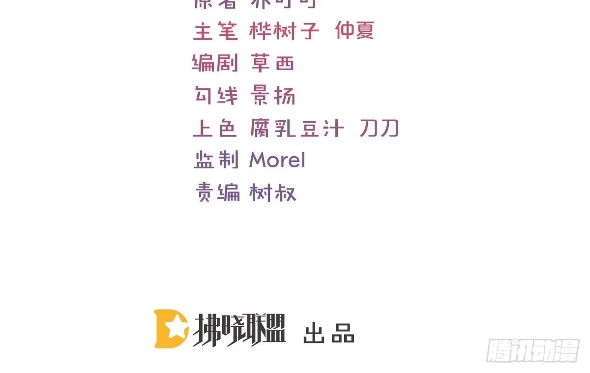 冰山总裁小萌妻（总裁要撩我） 解围 第89页