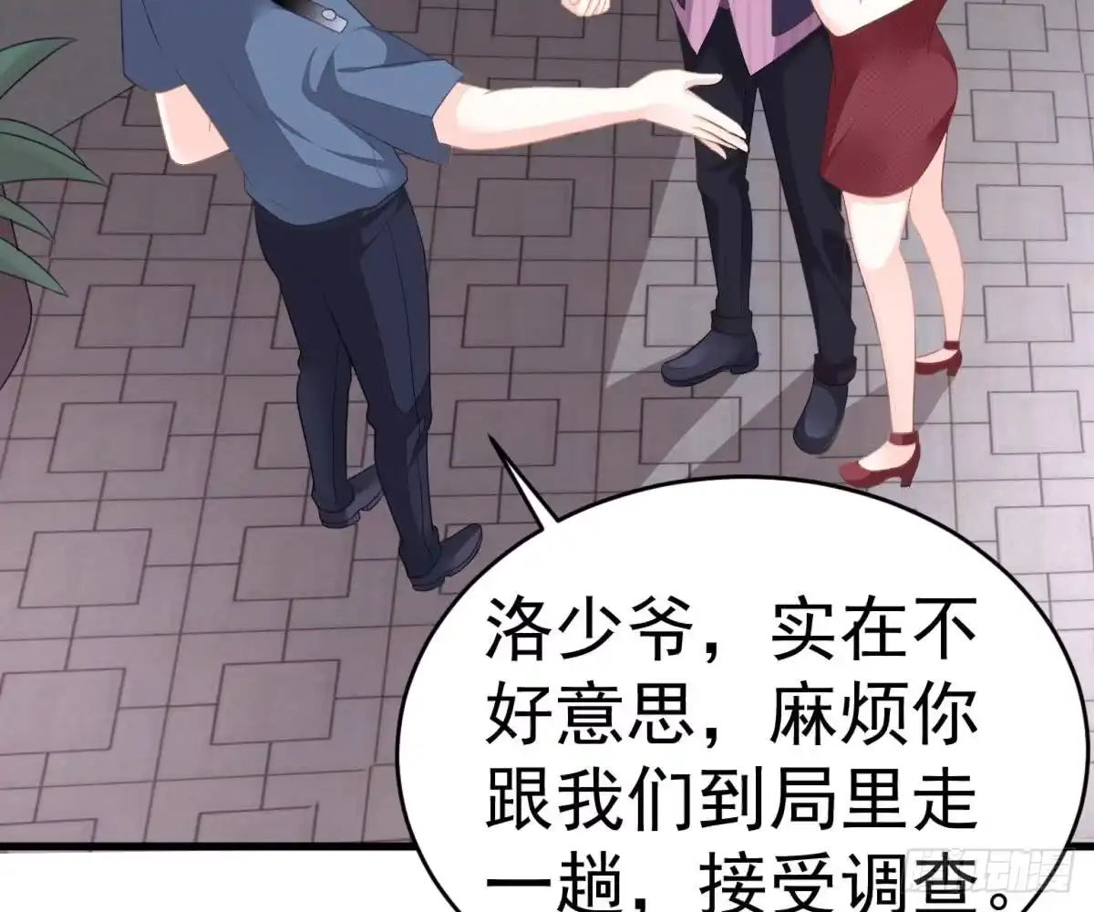 冰山总裁小萌妻（总裁要撩我） 解围 第21页