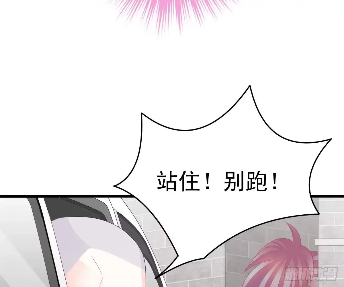 冰山总裁小萌妻（总裁要撩我） 解围 第77页