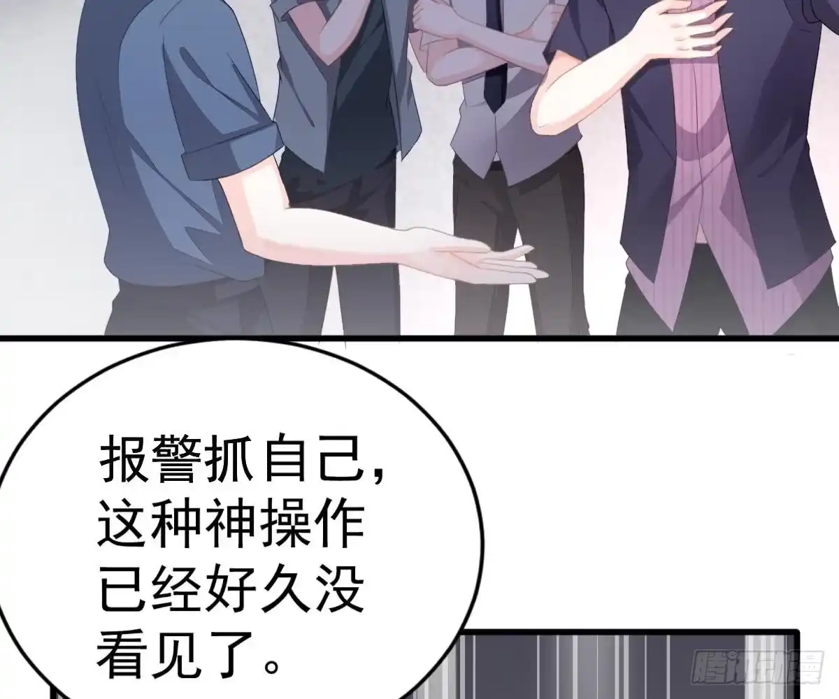 冰山总裁小萌妻（总裁要撩我） 解围 第25页