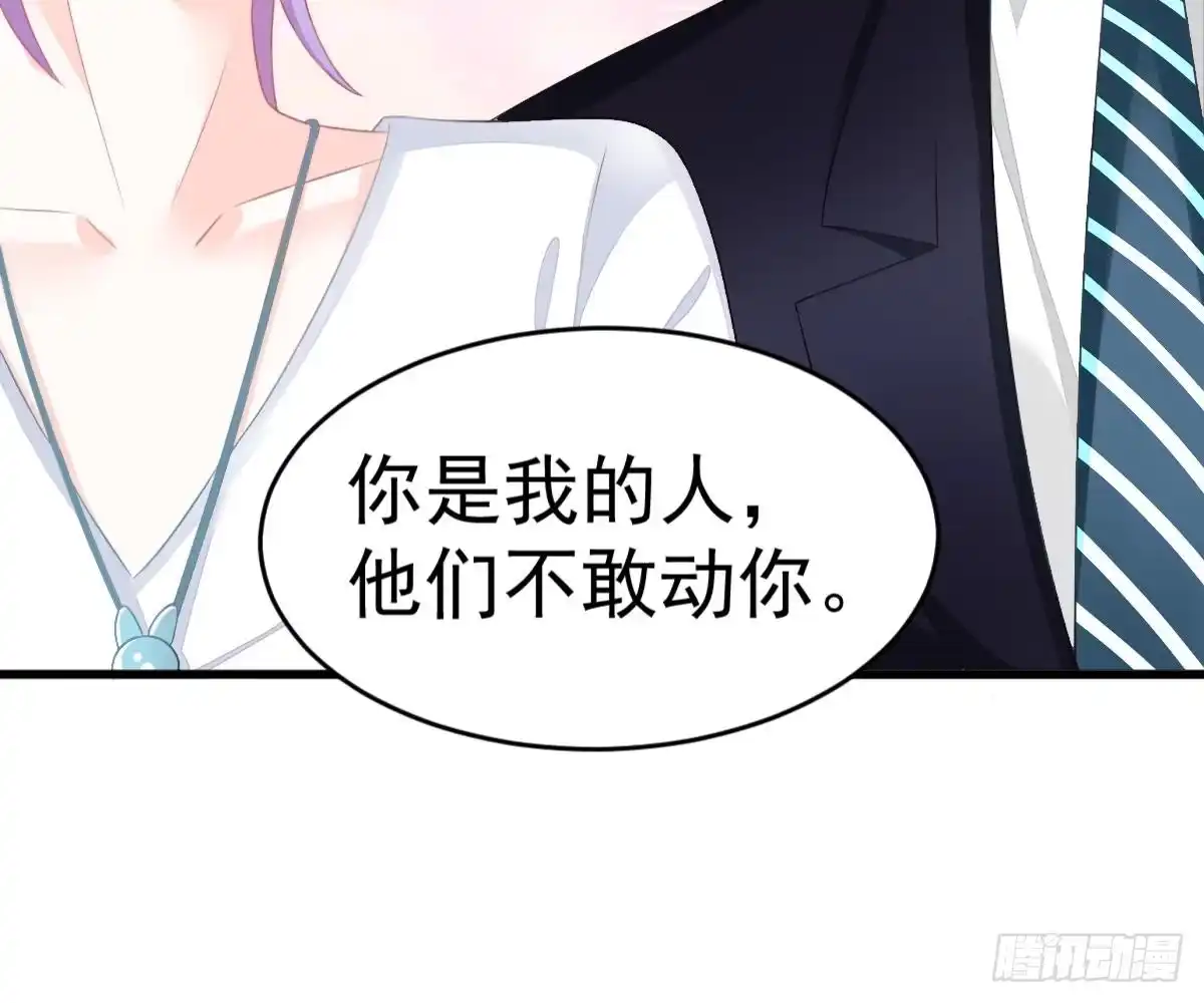 冰山总裁小萌妻（总裁要撩我） 解围 第9页