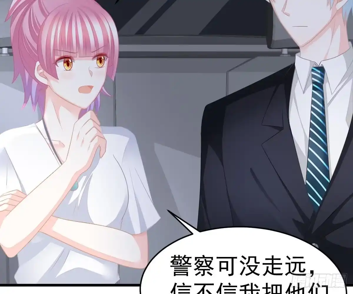 冰山总裁小萌妻（总裁要撩我） 解围 第33页