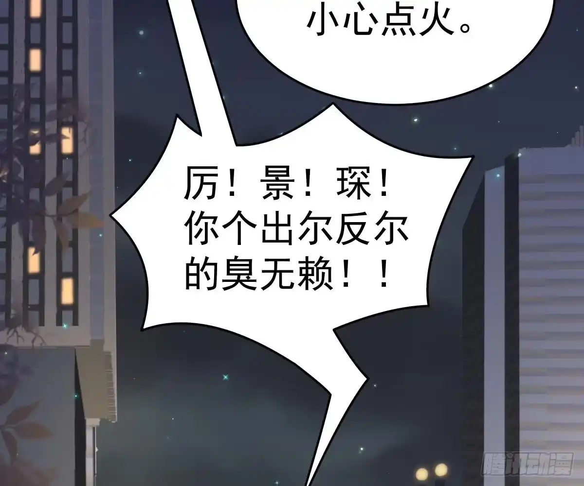 冰山总裁小萌妻（总裁要撩我） 解围 第67页