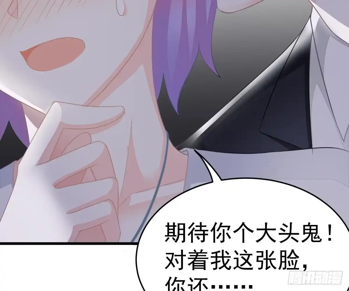 冰山总裁小萌妻（总裁要撩我） 解围 第46页
