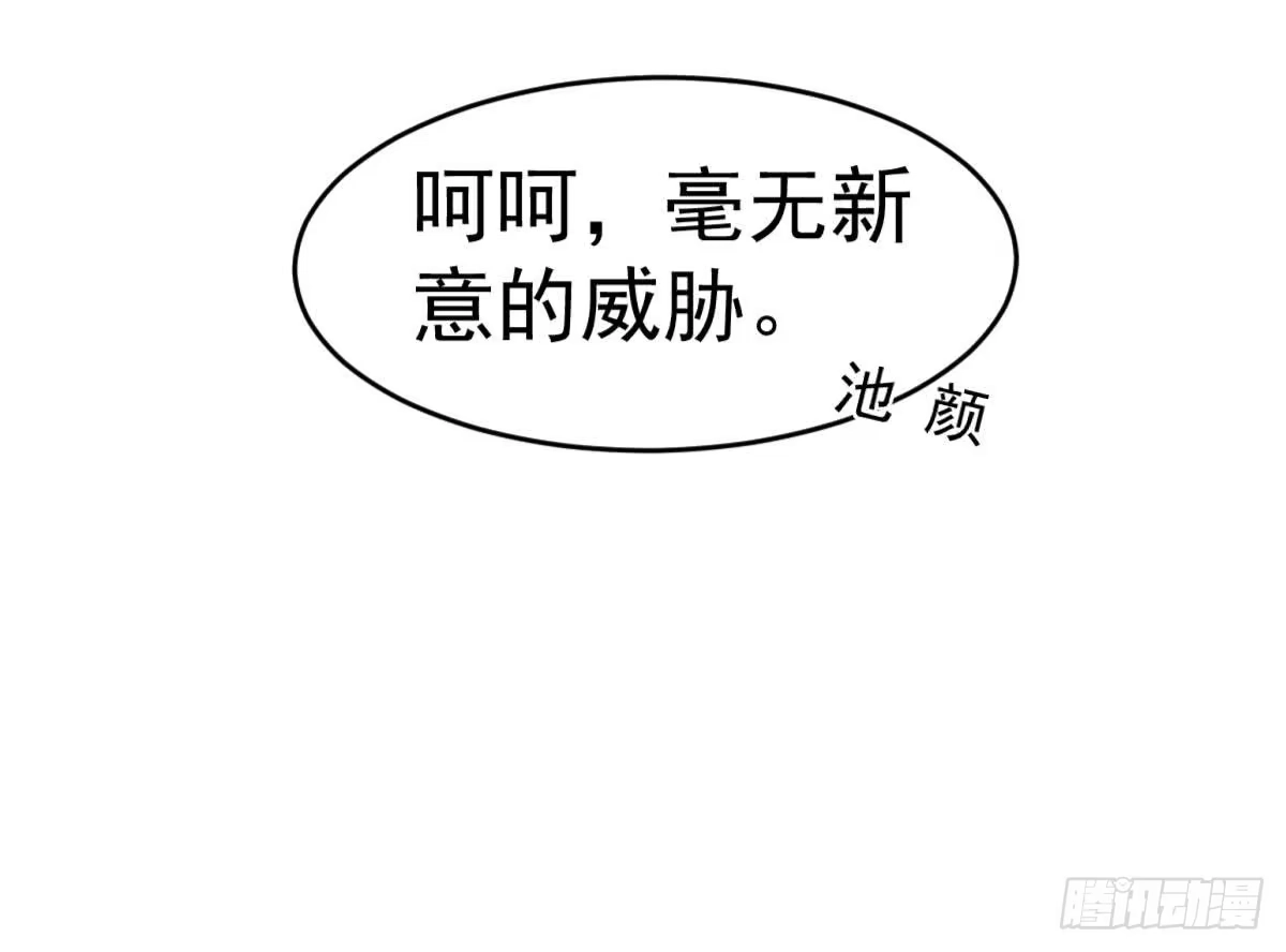 冰山总裁小萌妻（总裁要撩我） 解围 第30页