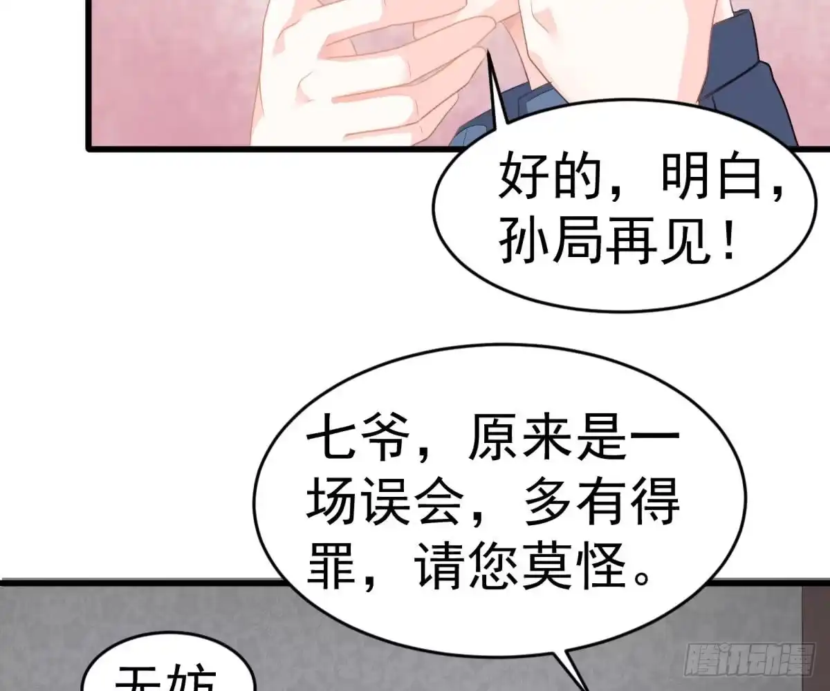 冰山总裁小萌妻（总裁要撩我） 解围 第17页