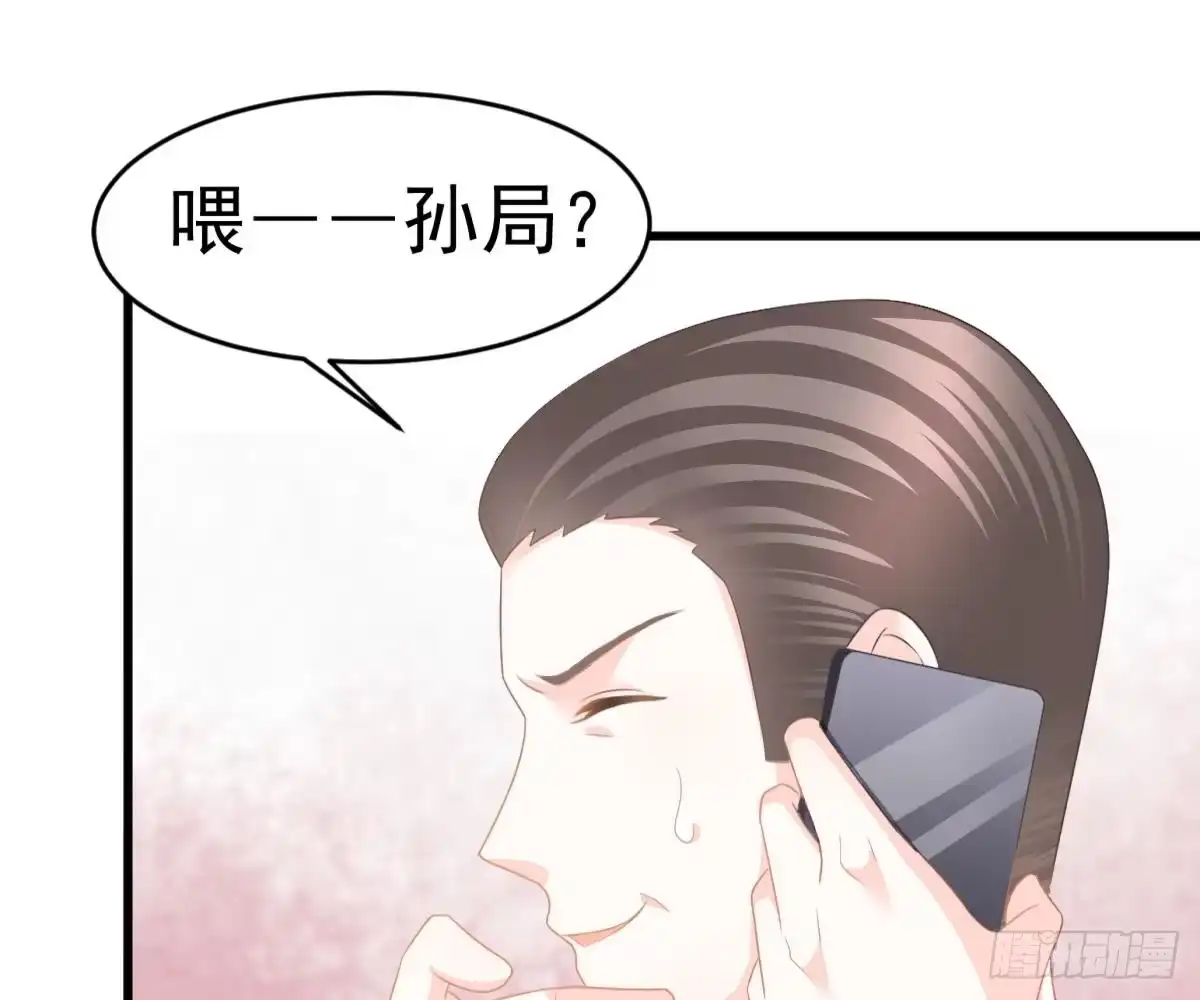 冰山总裁小萌妻（总裁要撩我） 解围 第16页