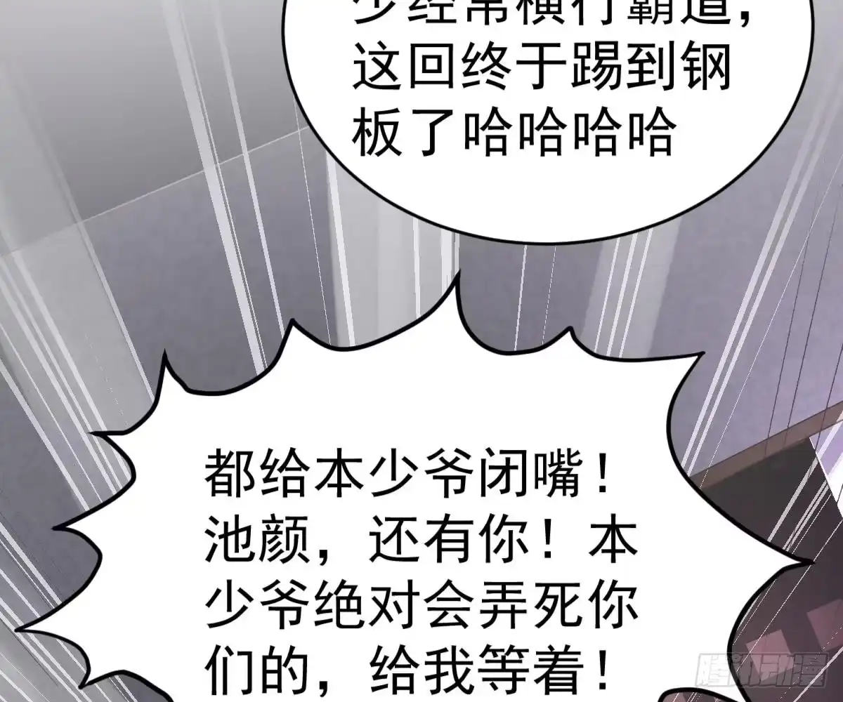 冰山总裁小萌妻（总裁要撩我） 解围 第27页