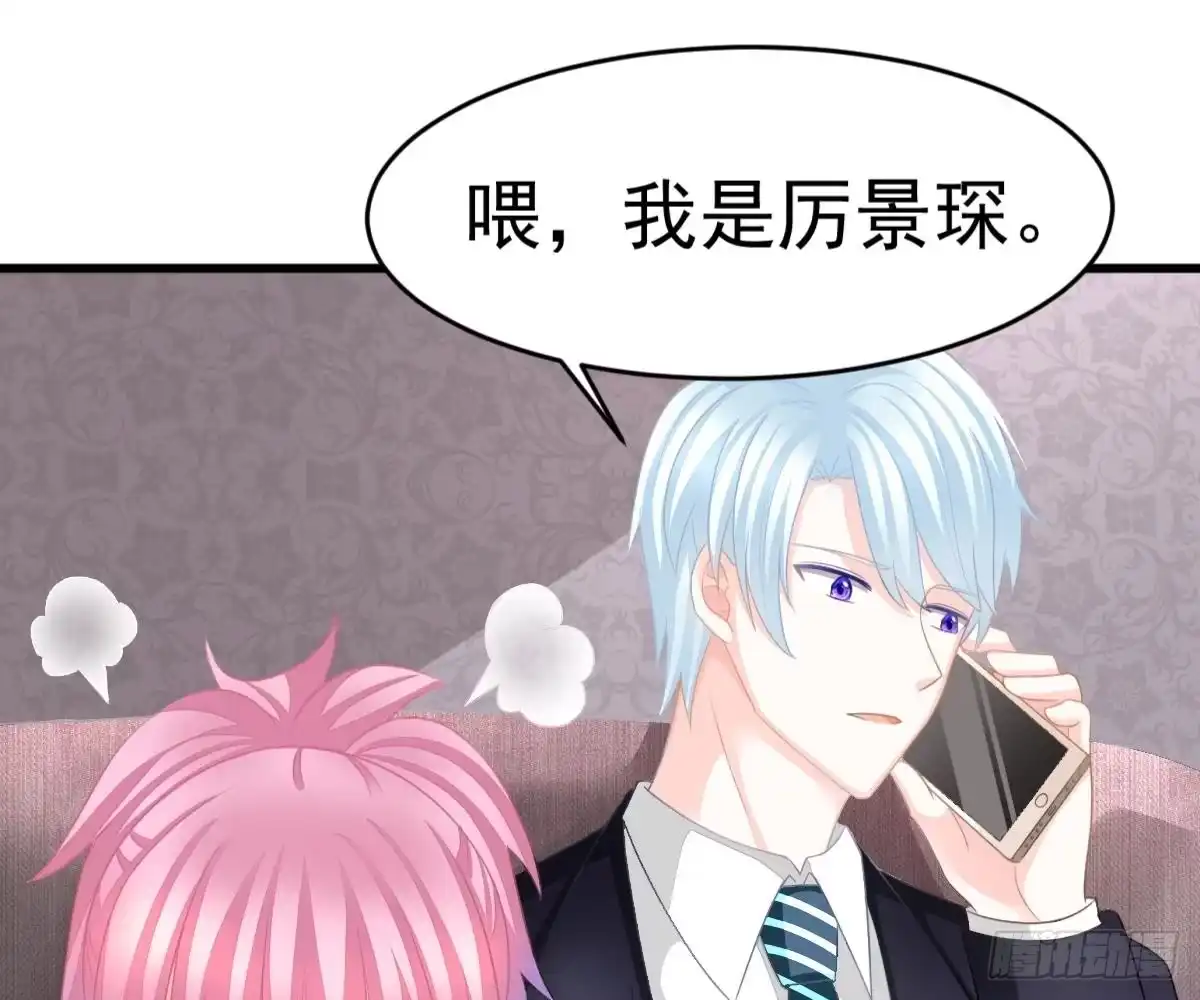 冰山总裁小萌妻（总裁要撩我） 解围 第10页