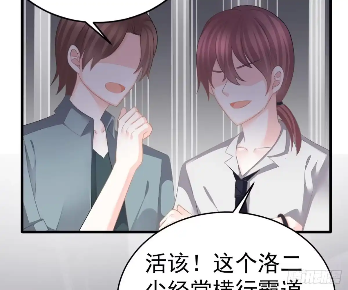 冰山总裁小萌妻（总裁要撩我） 解围 第26页