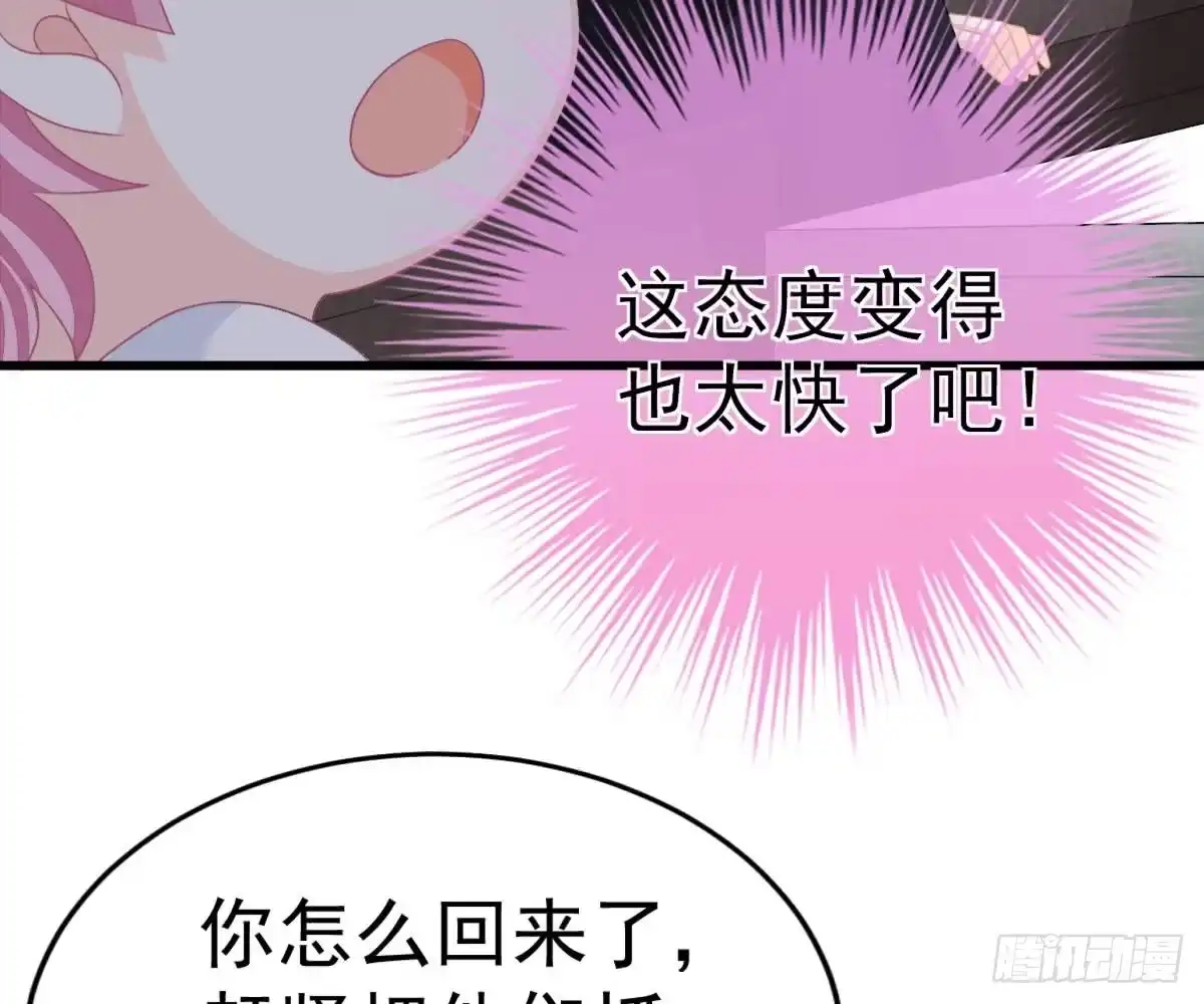 冰山总裁小萌妻（总裁要撩我） 解围 第19页