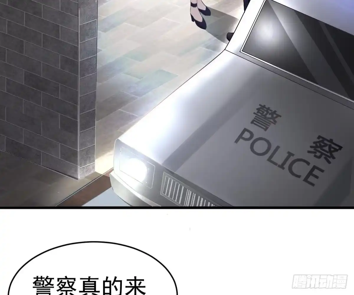 冰山总裁小萌妻（总裁要撩我） 解围 第3页