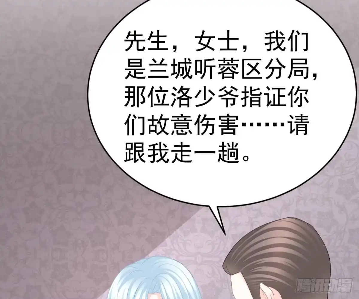 冰山总裁小萌妻（总裁要撩我） 解围 第13页