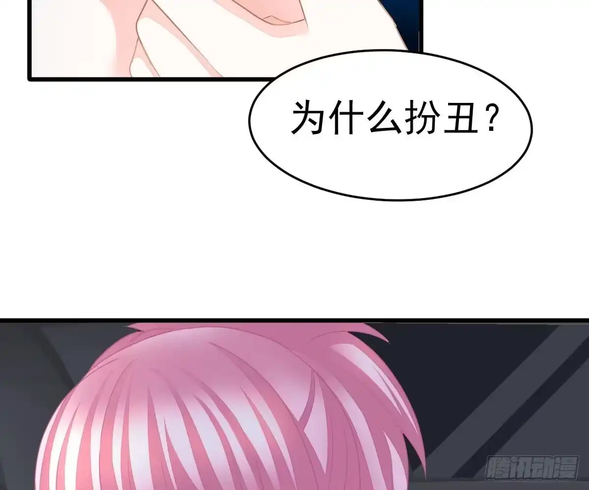 冰山总裁小萌妻（总裁要撩我） 解围 第37页