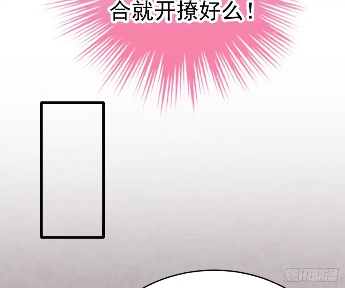 冰山总裁小萌妻（总裁要撩我） 解围 第12页