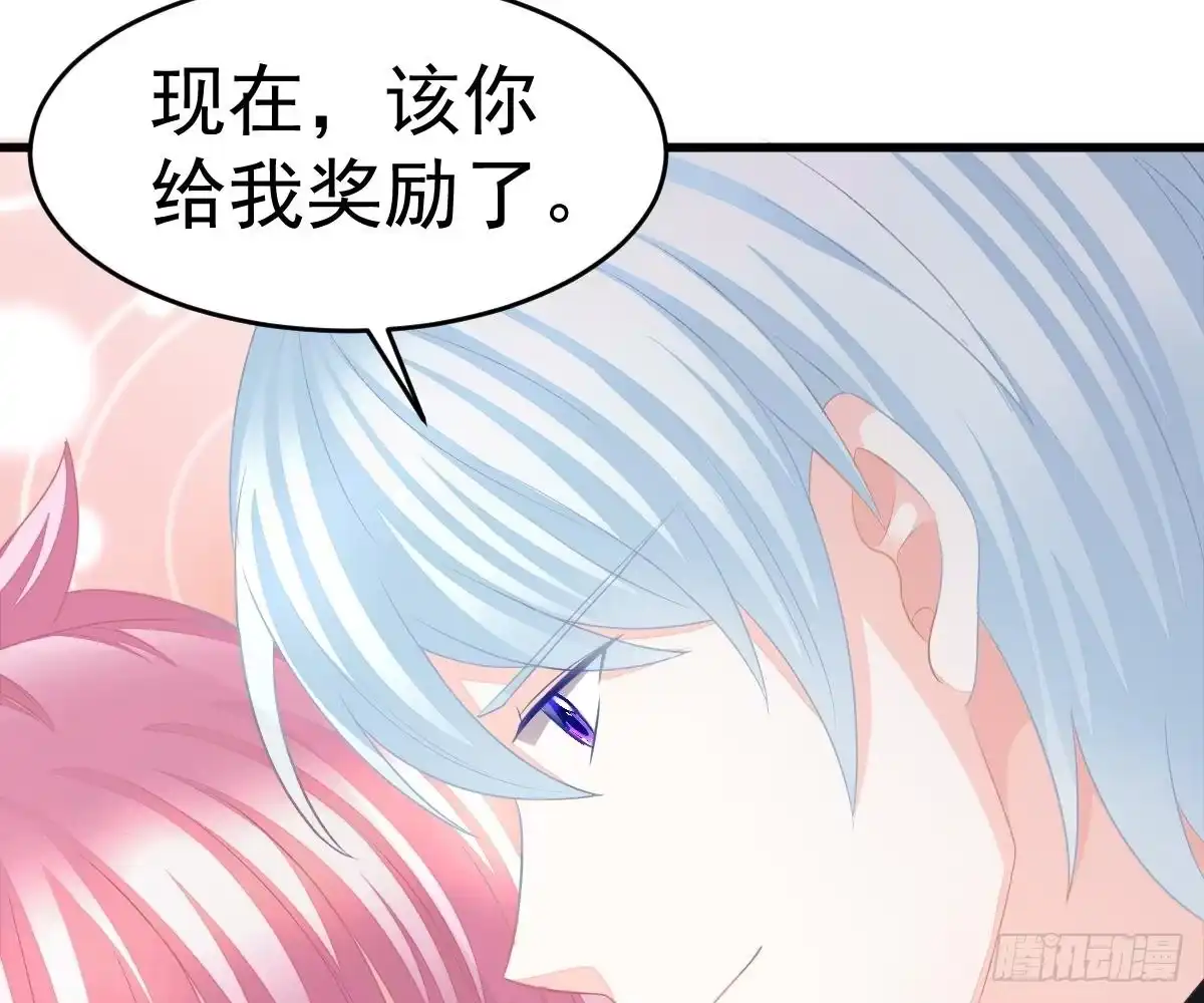 冰山总裁小萌妻（总裁要撩我） 解围 第49页