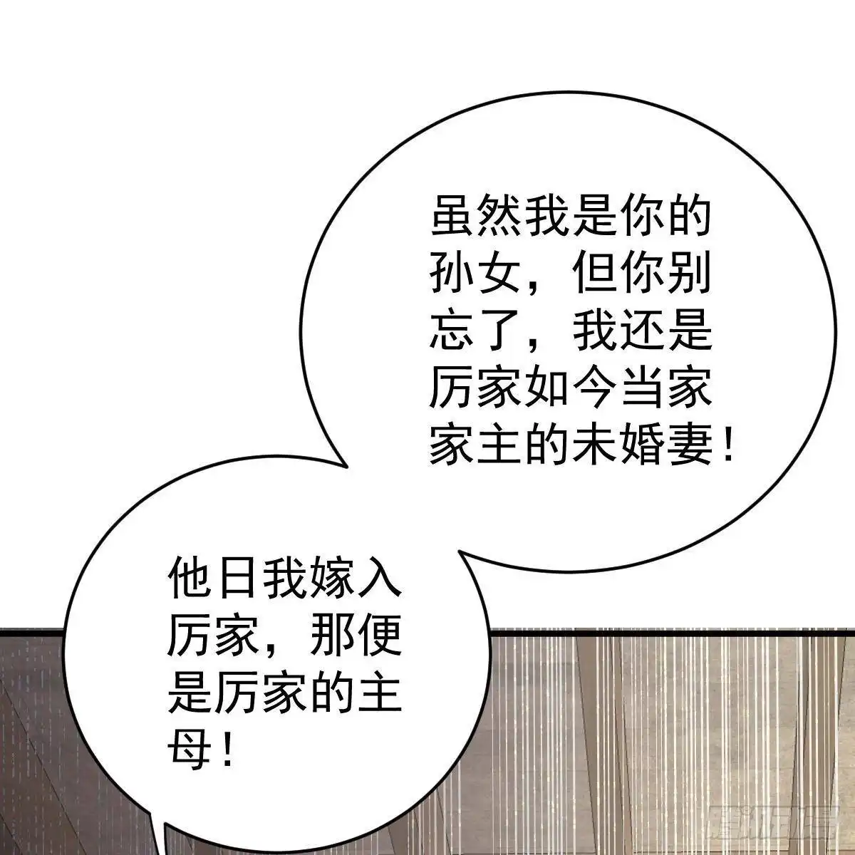 冰山总裁小萌妻（总裁要撩我） 当家主母 第17页