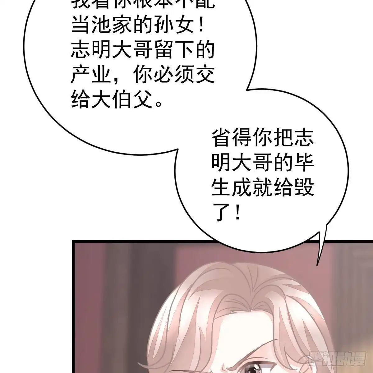冰山总裁小萌妻（总裁要撩我） 当家主母 第48页