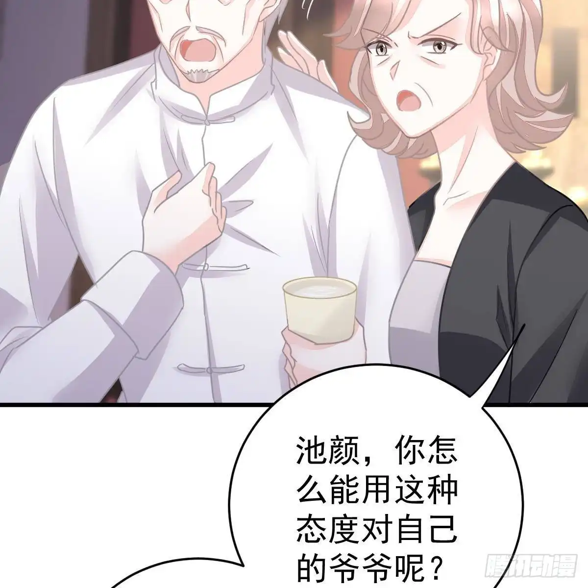 冰山总裁小萌妻（总裁要撩我） 当家主母 第46页