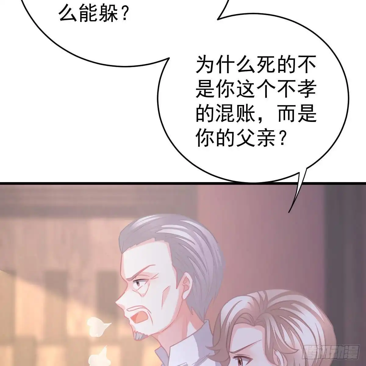 冰山总裁小萌妻（总裁要撩我） 当家主母 第40页
