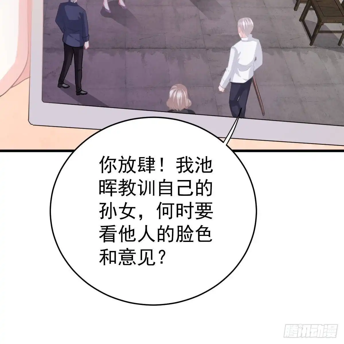 冰山总裁小萌妻（总裁要撩我） 当家主母 第33页