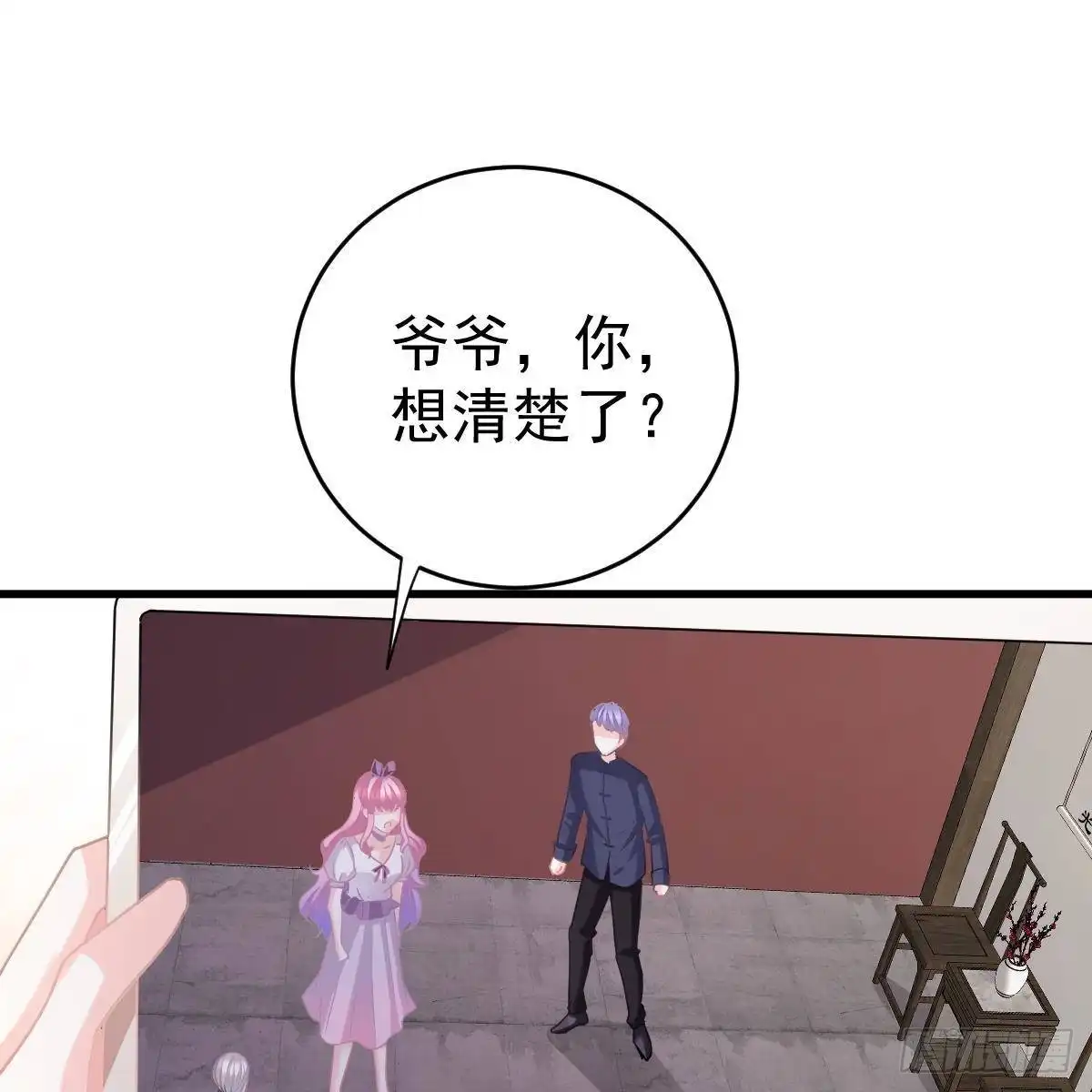 冰山总裁小萌妻（总裁要撩我） 当家主母 第32页