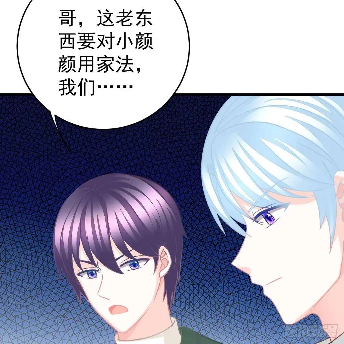 冰山总裁小萌妻（总裁要撩我） 当家主母 第35页