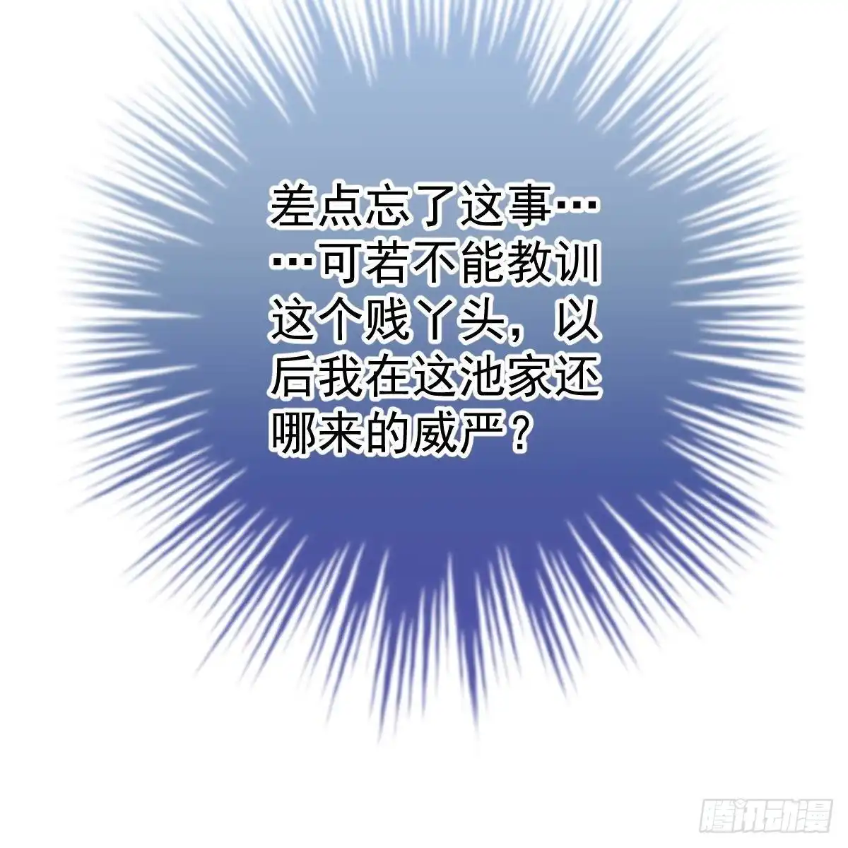 冰山总裁小萌妻（总裁要撩我） 当家主母 第23页