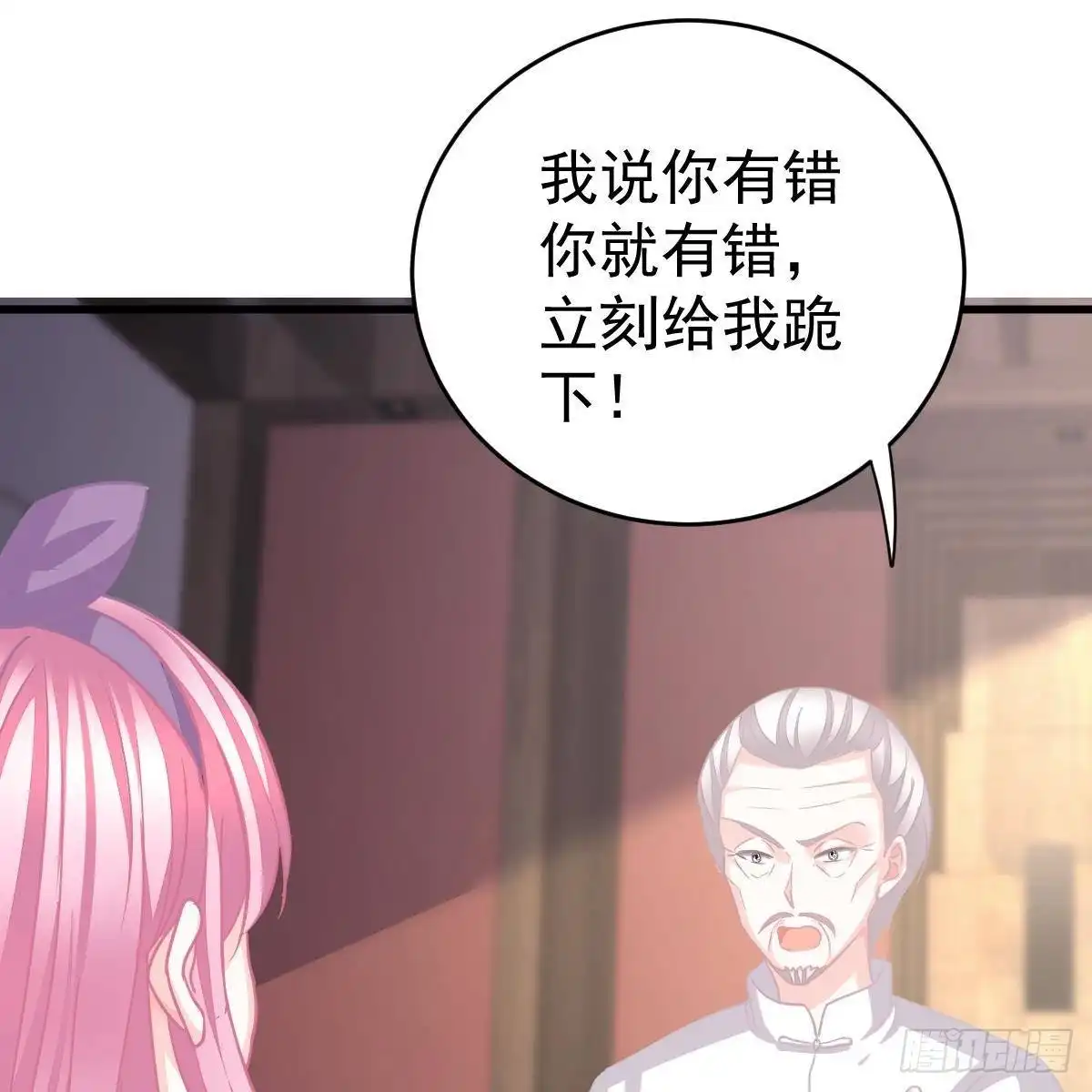 冰山总裁小萌妻（总裁要撩我） 当家主母 第5页